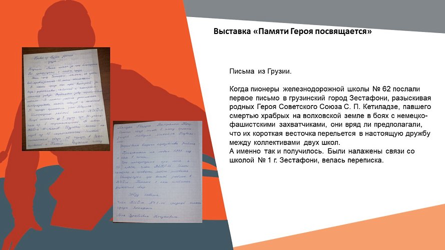 «Памяти Героя посвящается»